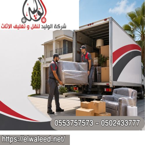 أفضل شركة نقل عفش جدة الكندرة