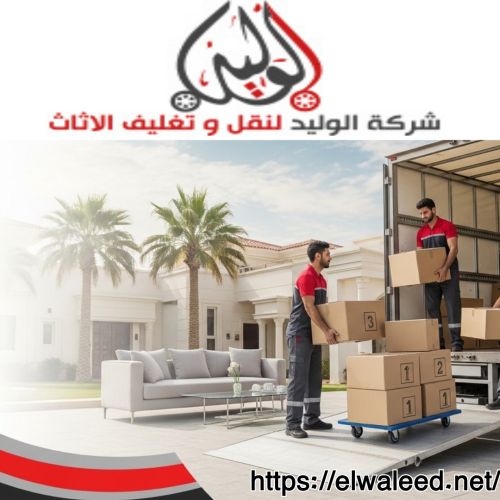 شركة نقل عفش بجدة الجامعة 